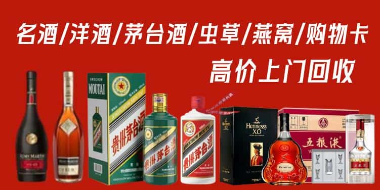 昭通永善县回收茅台酒