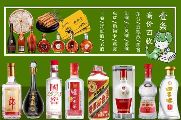 昭通永善县烟酒回收