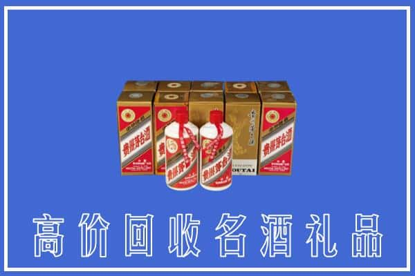 高价收购:昭通永善县上门回收茅台酒多少钱